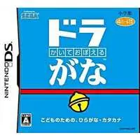 Nintendo DS (かいておぼえる ドラがな)
