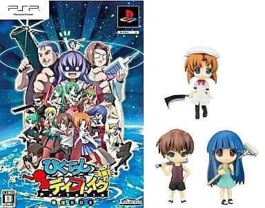 PlayStation Portable - Higurashi Daybreak (Limited Edition)