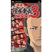 PlayStation Portable - Kenka Bancho