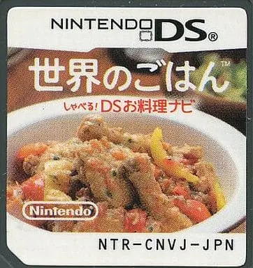 Nintendo DS - Cooking Guide: Can't Decide What to Eat? - No Box No Manual