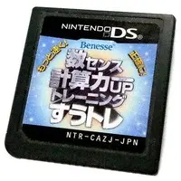 Nintendo DS (もっと速く!正確に!数センス・計算力UPトレーニング すうトレ (箱説なし)) - No Box No Manual