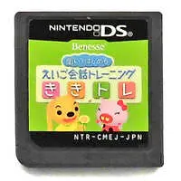 Nintendo DS - Educational game