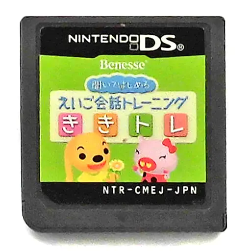 Nintendo DS - Educational game