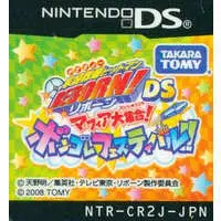 Nintendo DS - Reborn!