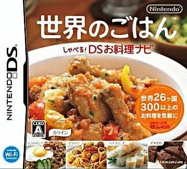 Nintendo DS - Cooking Guide: Can't Decide What to Eat?