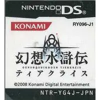 Nintendo DS - SUIKODEN