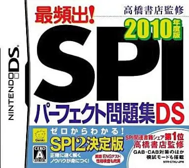 Nintendo DS - Educational game