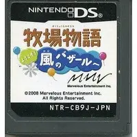 Nintendo DS - Bokujo Monogatari (Story of Seasons)