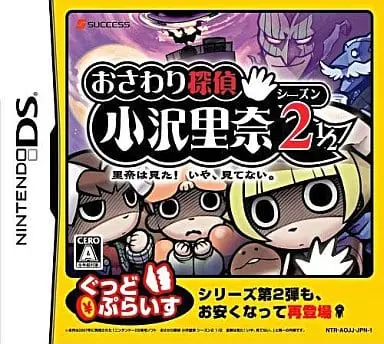 Nintendo DS - Osawari Tantei: Ozawa Rina (Touch Detective)