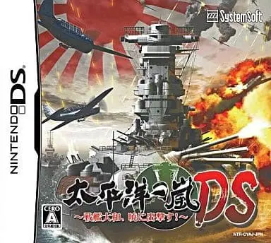 Nintendo DS - Taiheiyou no Arashi