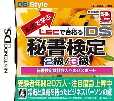 Nintendo DS - Educational game