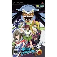 PlayStation Portable - Kamen no Maid Guy
