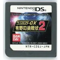 Nintendo DS - GameCenter CX