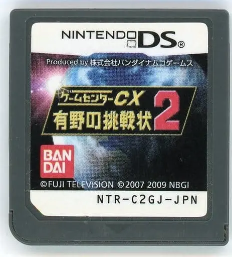 Nintendo DS - GameCenter CX