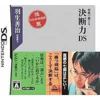 Nintendo DS - Shogi