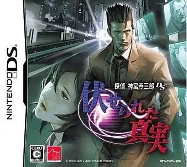 Nintendo DS - Tantei Jinguuji Saburou (Jake Hunter)