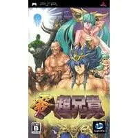 PlayStation Portable - Cho Aniki