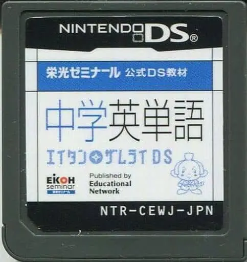 Nintendo DS - Eitan Zamurai