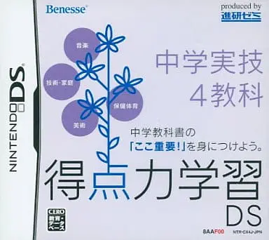 Nintendo DS - Tokuten Ryoku Gakushuu DS