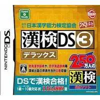 Nintendo DS (財団法人日本漢字能力検定協会公認 漢検DS3デラックス)
