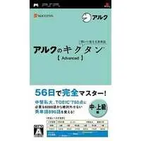 PlayStation Portable - Educational game