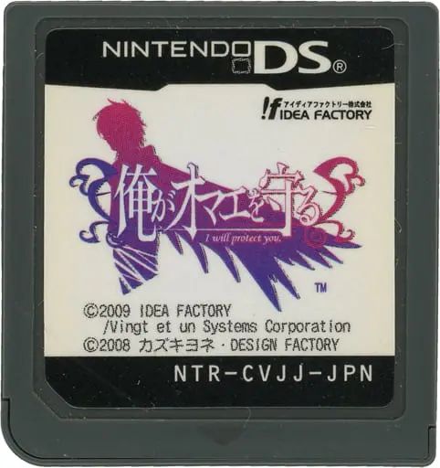 Nintendo DS - Ore ga Omae o Mamoru