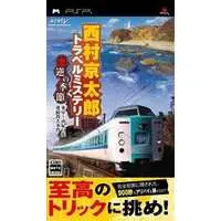 PlayStation Portable - Nishimura Kyotaro Travel Mystery Akugyaku no Kisetsu