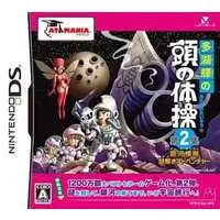 Nintendo DS - Atama no Taisou