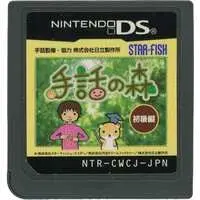 Nintendo DS - Shuwa no Mori - No Box No Manual
