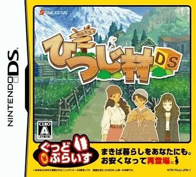 Nintendo DS - Hitsujimura