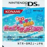 Nintendo DS - Gokujo!! Mecha Mote Iincho