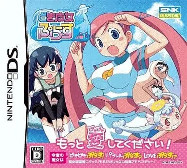 Nintendo DS - Doki Majo Plus