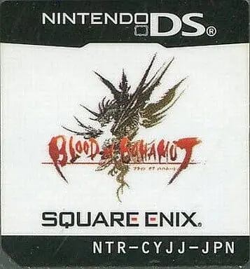 Nintendo DS - BLOOD of BAHAMUT