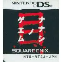 Nintendo DS - Nanashi no Game