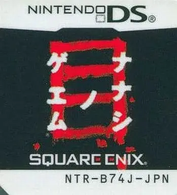 Nintendo DS - Nanashi no Game