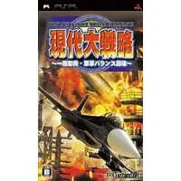 PlayStation Portable - Daisenryaku (Great Strategy)