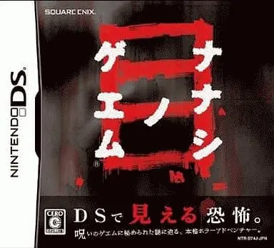 Nintendo DS - Nanashi no Game