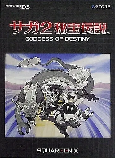 Nintendo DS - Sa・Ga2 Hiho Densetsu
