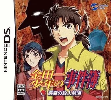 Nintendo DS - Kindaichi Shonen no Jikenbo (The Kindaichi Case Files)