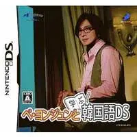 Nintendo DS - Bae Yong Joon to Manabu Kankokugo