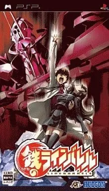 PlayStation Portable - Kurogane no Linebarrels (Linebarrels of Iron)