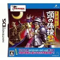 Nintendo DS - Atama no Taisou