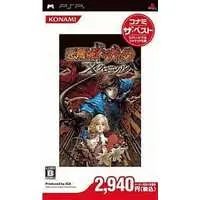 PlayStation Portable - Akumajou Dracula (Castlevania)