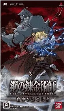 PlayStation Portable - Fullmetal Alchemist