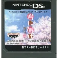 Nintendo DS - Kimi ni Todoke: From Me to You