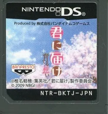 Nintendo DS - Kimi ni Todoke: From Me to You