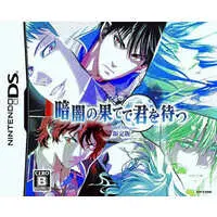 Nintendo DS - Kurayami no Hate de Kimi wo Matsu (Limited Edition)