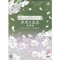 PlayStation Portable - Harukanaru Toki no Naka de (Haruka: Beyond the Stream of Time)