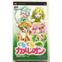 PlayStation Portable - Kuru Kuru Chameleon (Chameleon: To Dye For!)