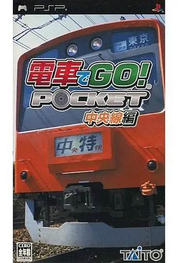 PlayStation Portable - Densha de GO!